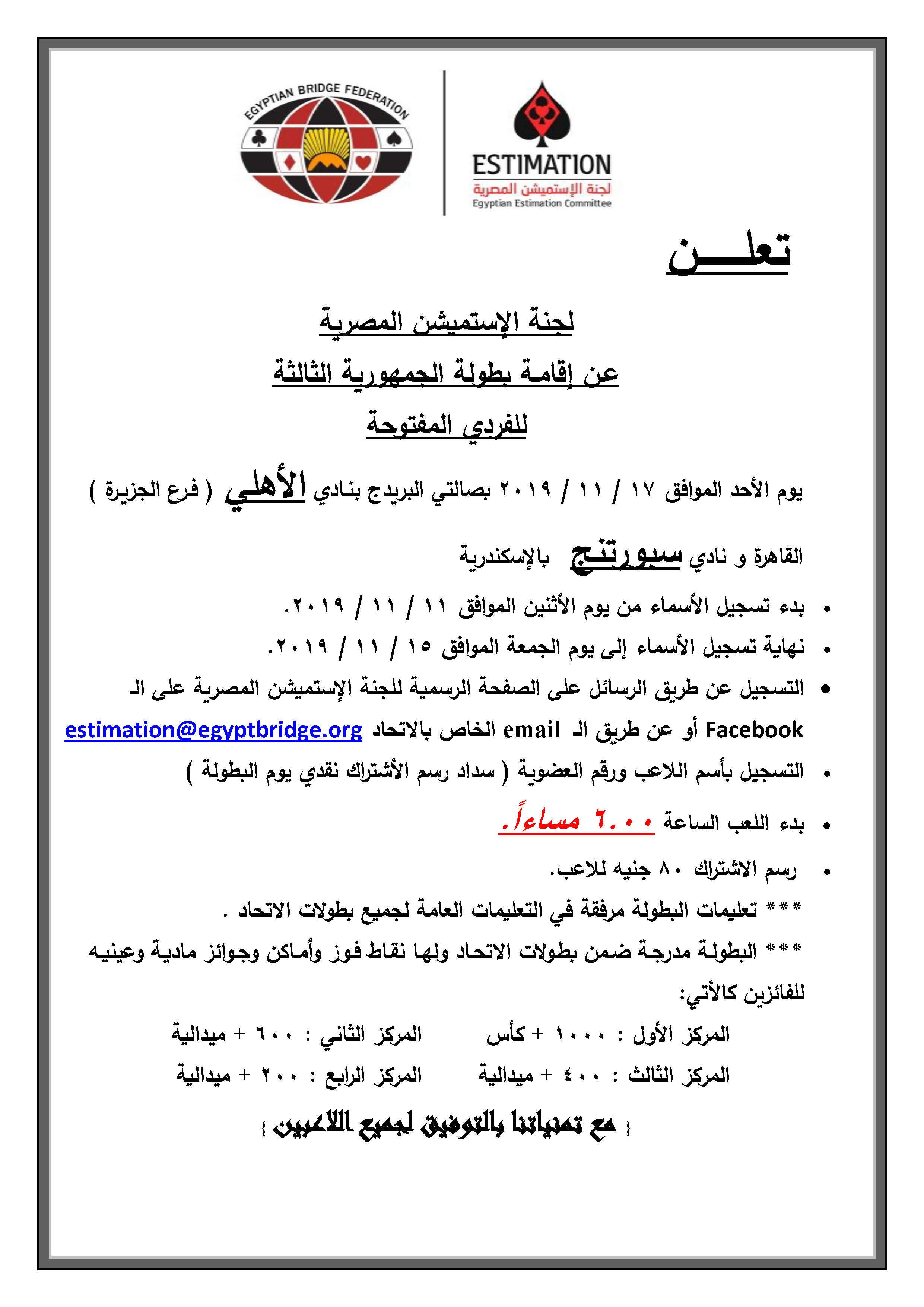 البطولة الفردية 03