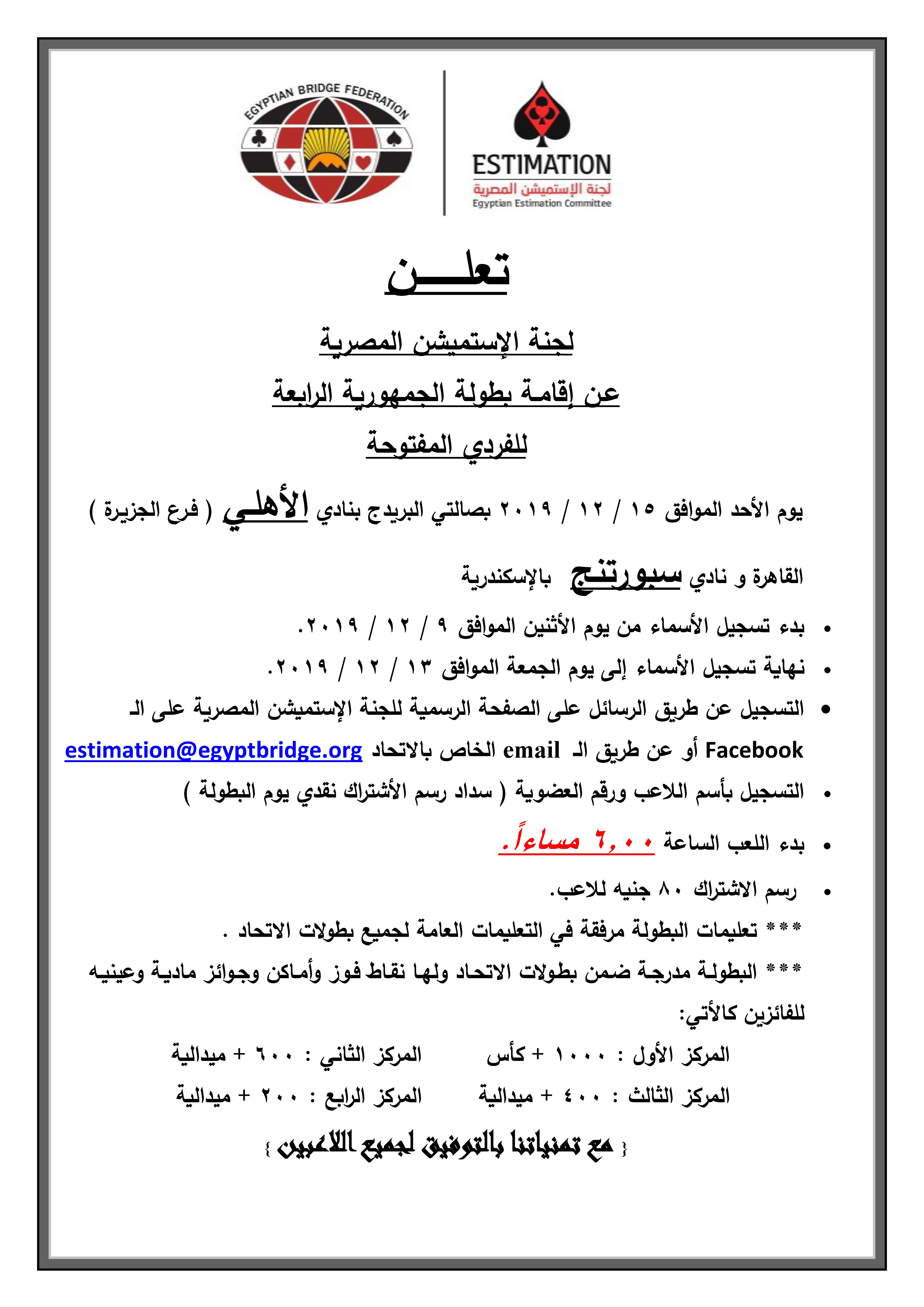 البطولة الفردية 04
