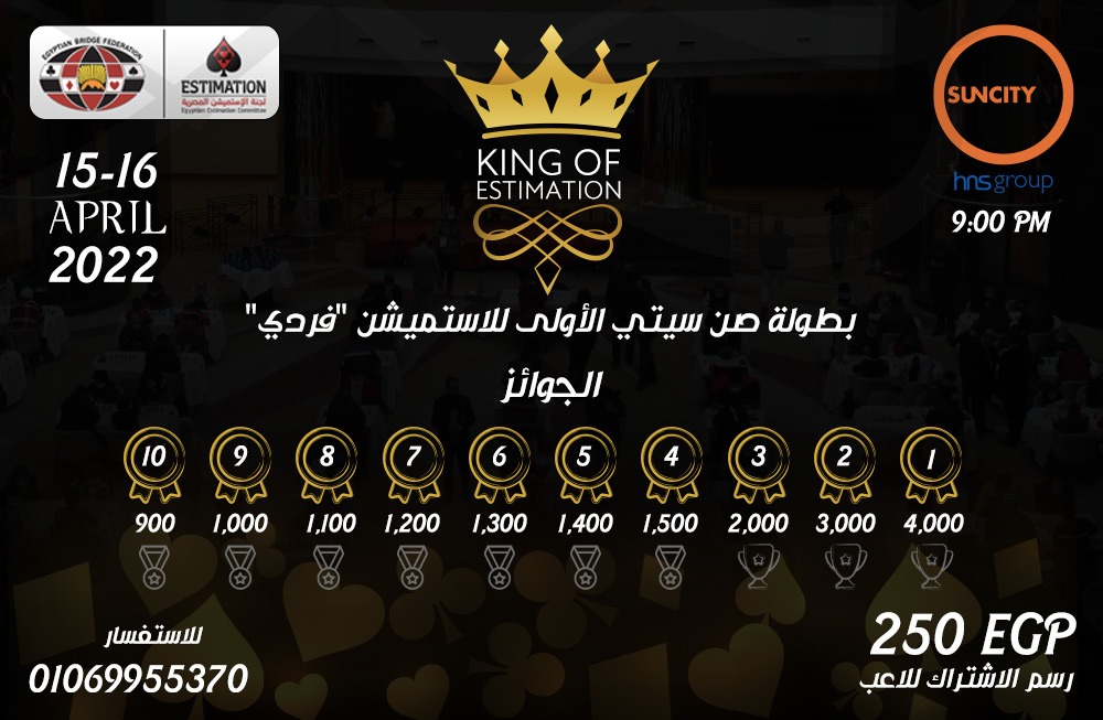 بطولة سان سيتي مول