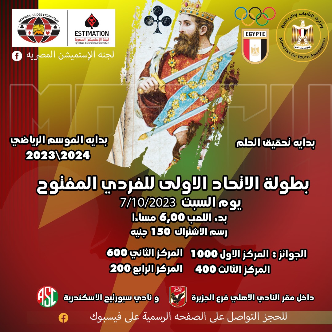 بطولة الفردي