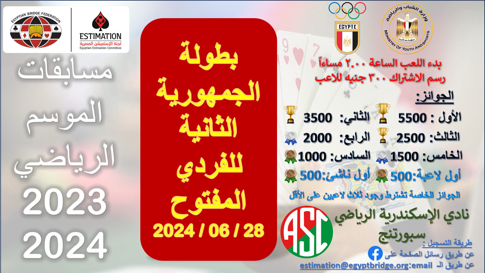 EST 2023 02 EGY
