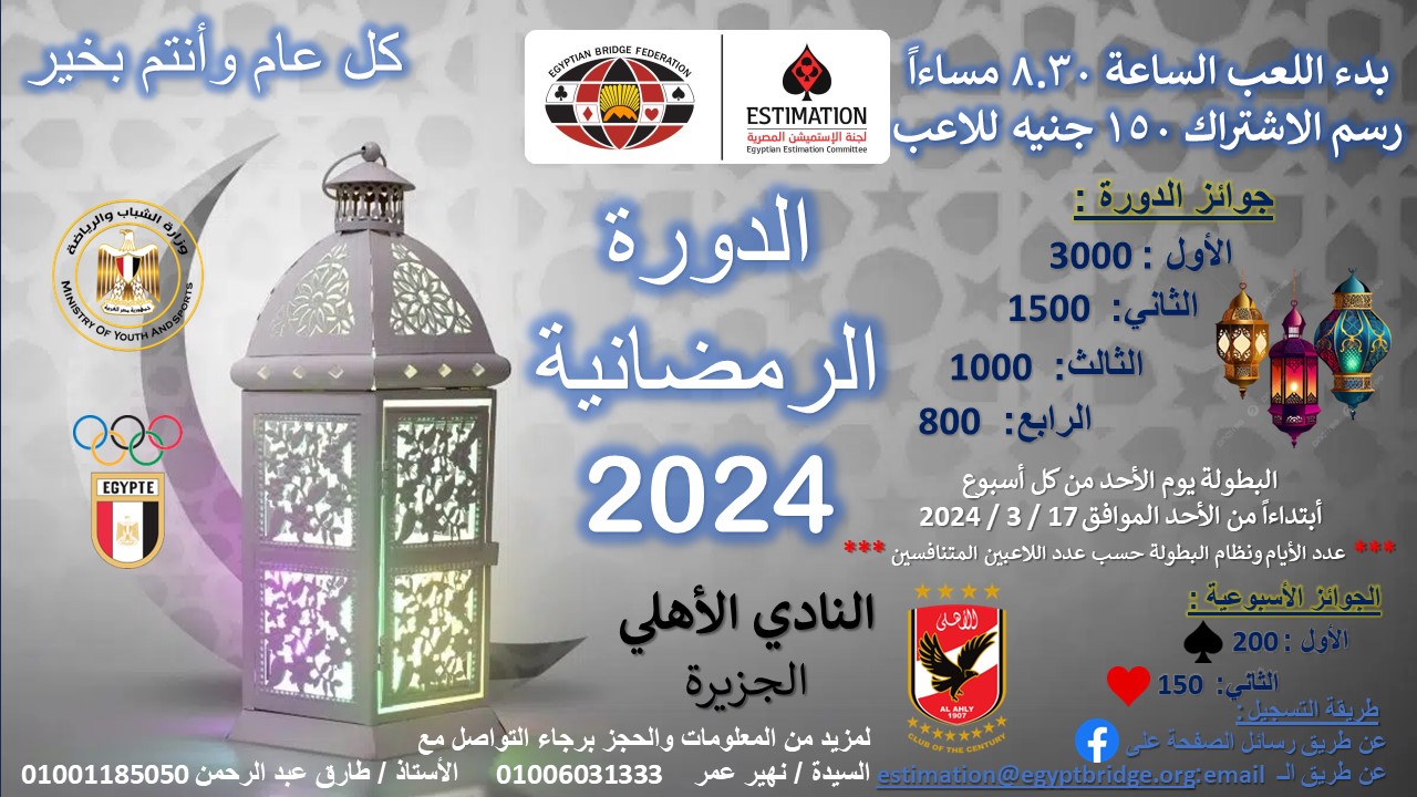 Ramadan 2024